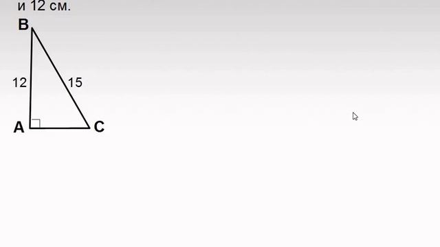 Геометрия 8 класс - Теорема Пифагора смотреть онлайн