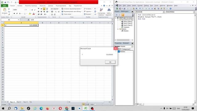 Продвинутый Excel. Excel VBA. Урок 10. Свойство Range Text. смотреть онлайн