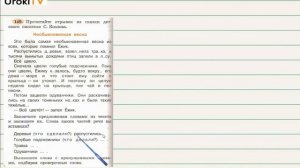 Упражнение 149 — Русский язык 2 класс (Климанова Л.Ф.) Часть 2