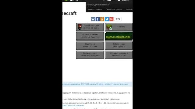 Как скачать скин Мистик31 и как поставить скин в майнкрафт смотреть онлайн