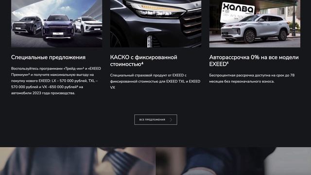Exeed у официального дилера в Казани и Уфе смотреть онлайн