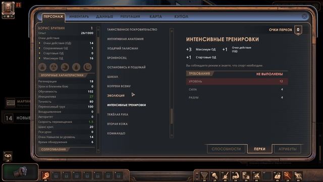 Encased - A Sci-Fi Post-Apocalyptic RPG (release v1.0.910.0055) Ассасин (билд) смотреть онлайн