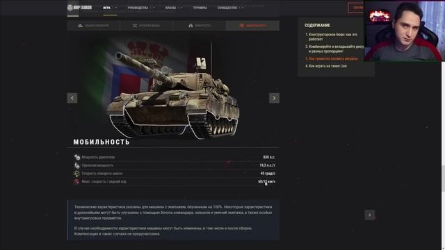 ✅ КОНСТРУКТОРСКОЕ БЮРО - НОВАЯ ИБМА LION 2023! МИР ТАНКОВ смотреть онлайн