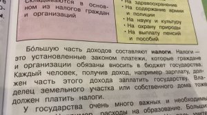 Окружающий мир/3 кл/Плешаков/часть 2/Государственный бюджет/05.04.22