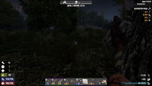 Альфа 21 - Собираю коллектор росы - 7 Days to Die. Часть 2 смотреть онлайн