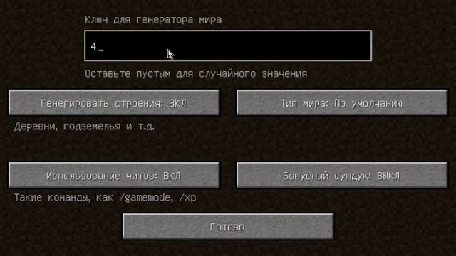 как найти грибной биом в майнкафрт 1 5 2 смотреть онлайн