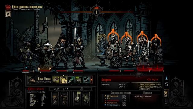 Darkest Dungeon crimson court/color of madness/прохождение даркест данжен #8 ⚔️Ученик некроманта☠️ смотреть онлайн