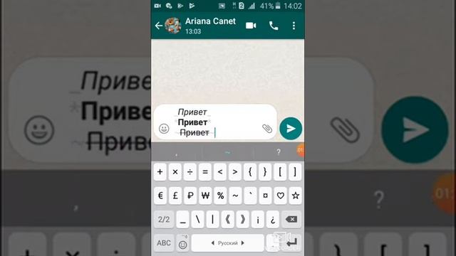 ~КАК СДЕЛАТЬ КРАСИВЫЙ ШРИФТ НА АНДРОИДЕ~ смотреть онлайн