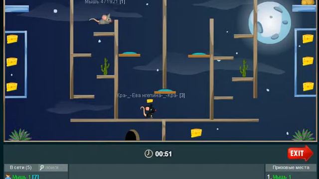 Игра в мышиные бега online смотреть онлайн
