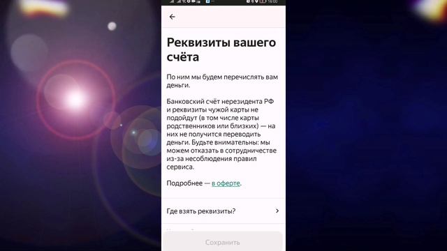 Нетипичный Дневник Курьера