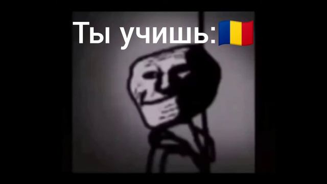 Какой язык ты учишь: