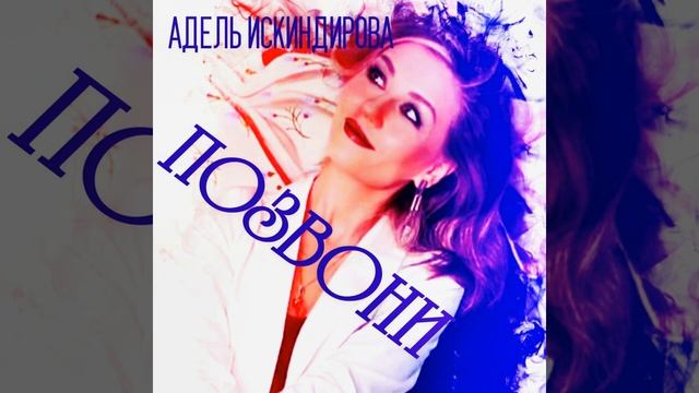 Позвони смотреть онлайн