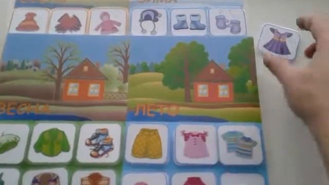 Развивающие альбомы игр на липучках смотреть онлайн