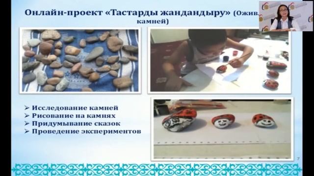 ?Жұлдыз Мұхтарқызы  Сәрсебаева: «Балалардың іс-әрекетін ұйымдастырудағы Реджио тәсілдері»