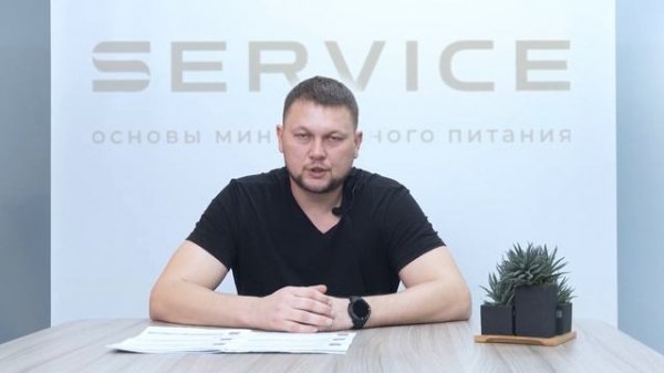 Препарат SERVICE FUNGI