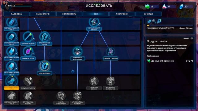 Beyond Contact #2 - Поиск и добыча ресурсов... смотреть онлайн