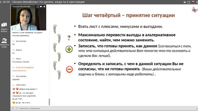 7 шагов выхода из любой ситуации. Что делать, когда ты в прострации смотреть онлайн