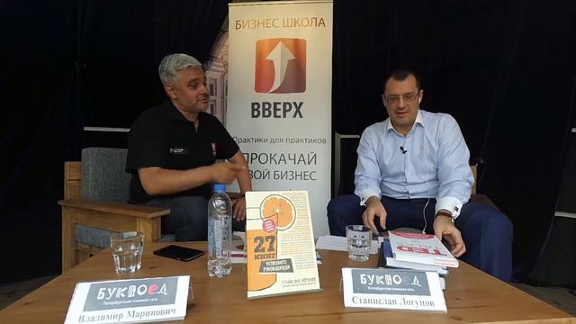 Станислав Логунов в открытой студии Вверх! смотреть онлайн