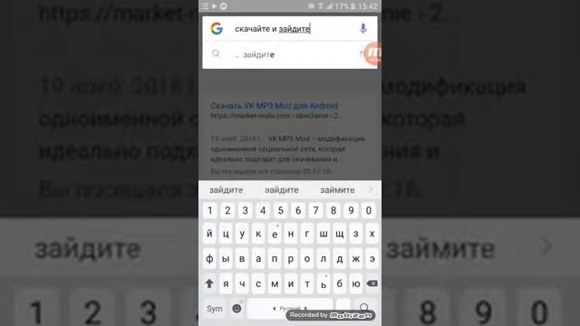 Как скачать вк мп3 мод с рабочи музыкой смотреть онлайн