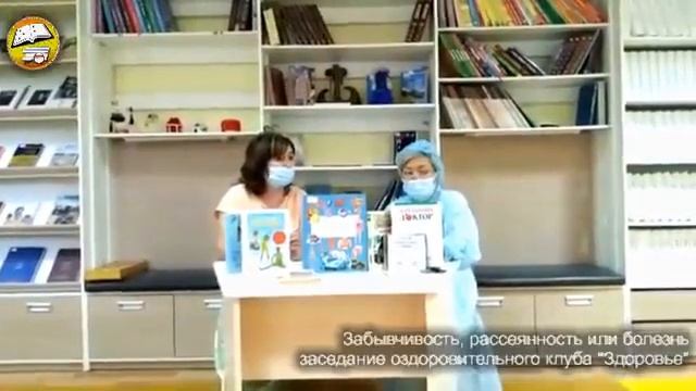 «Забывчивость, рассеянность или болезнь?» смотреть онлайн