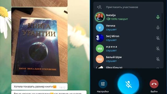 Алекс обзор Урантии смотреть онлайн