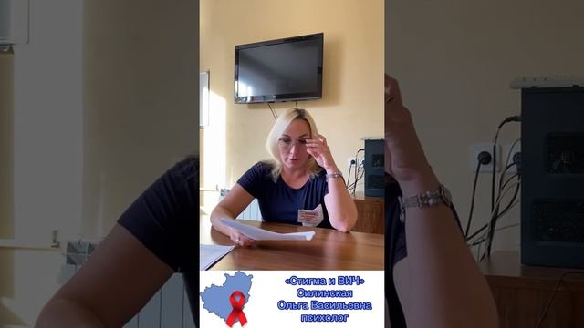 Школа Пациента Тема «Стигма и дискриминация ВИЧ-инфекции» смотреть онлайн