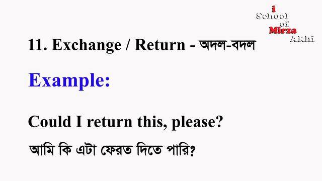 Words and Examples that are Often Used in Shopping | শপিং করতে ব্যবহৃত হয় এমন শব্দ ও উদাহরণ সমূহ। смотреть онлайн