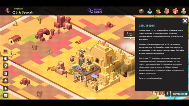 Evolution Land | Введение в игру, первые шаги чтобы начать играть | ОБЗОР смотреть онлайн