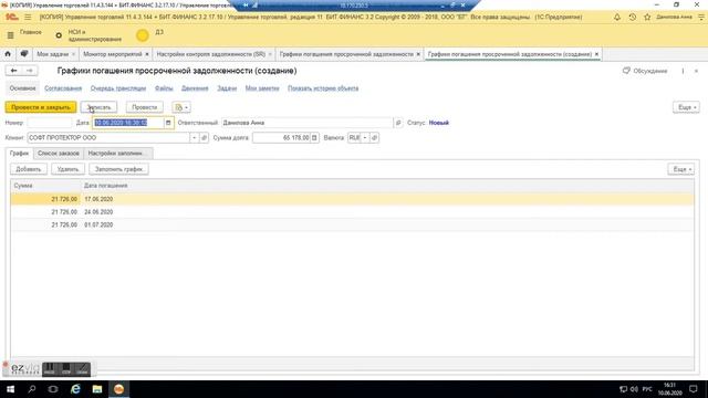 Требование смотреть онлайн