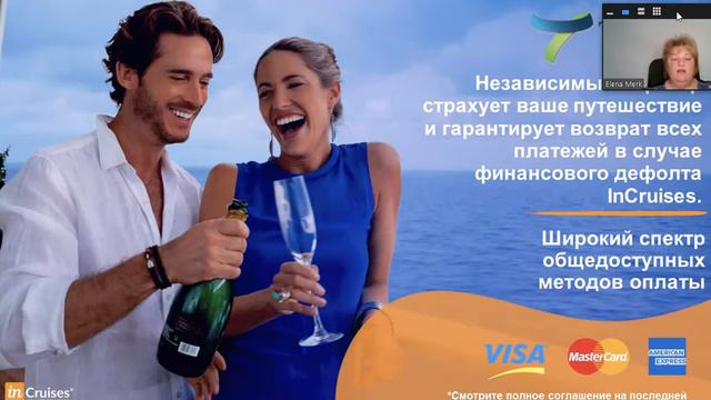 Круизные путешествия по миру через круизный клуб и его преимущества при бронировании 30.09.2021 смотреть онлайн