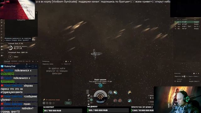 EVE ONLINE сканим в нулях 2подпшись по братцки= ) смотреть онлайн