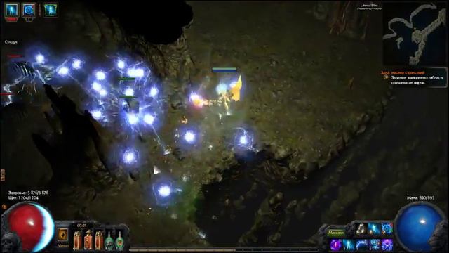 Path of Exile - Тотэм билд. (Шаровая молния) смотреть онлайн