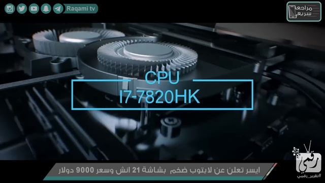 لاب توب ايسر Acer Predator 21X اغلى اجهزة العالم 9000 دولار!! смотреть онлайн