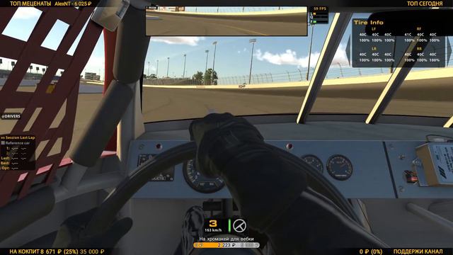 NASCAR ПИКАПЫ В МИЧИГАНЕ! 16.12.20 - iRacing смотреть онлайн