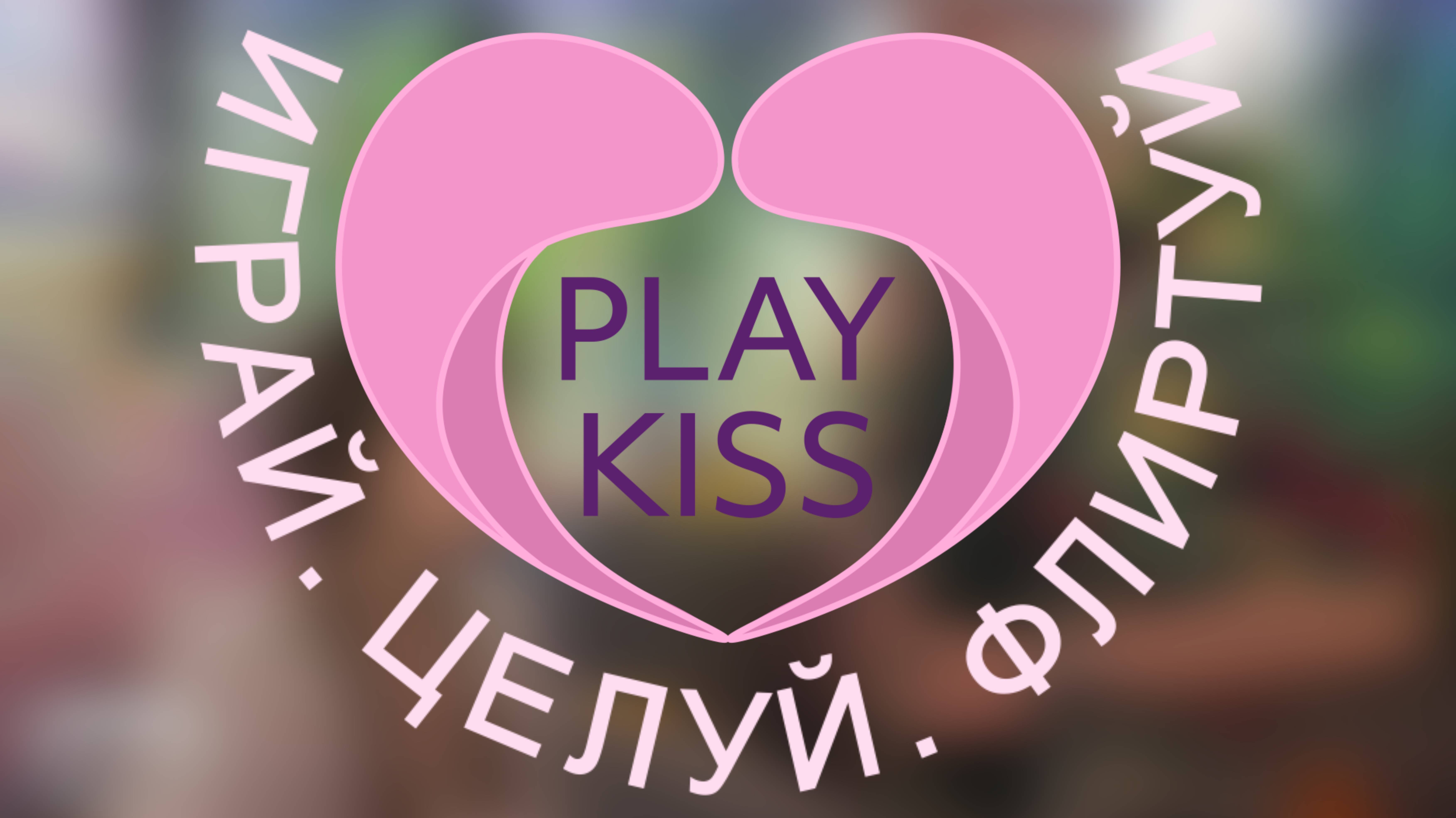 Play.Kiss Party #10