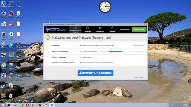 Бесплатная активация Malwarebytes Anti Malware последнюю версию навсегда смотреть онлайн