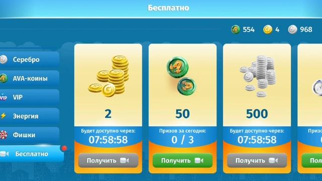 Как заработать золото в аватарии/аватария/золото в мобильной аватарии/промокод в аватарии/аватария смотреть онлайн