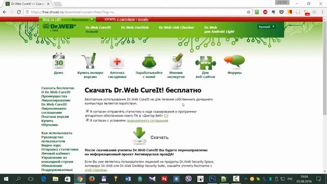 Как удалить вирусы с компьютера 5 шагов почистить компьютер от вирусов смотреть онлайн