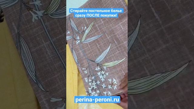 Как правильно стирать постельное белье, чтобы оно радовало вас долгие годы! смотреть онлайн