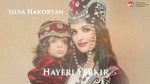 Silva Hakobyan - Hayeri Yerkir | Армянская музыка