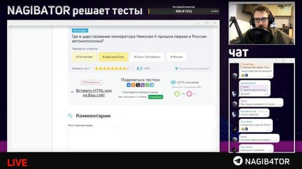 Стрим Нагибатора с решением исторических тестов (21.12.2023)