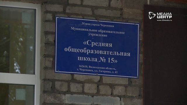 Ремонт закончился почти во всех череповецких школах смотреть онлайн