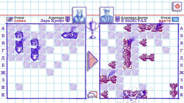 МОРСКОЙ БОЙ .