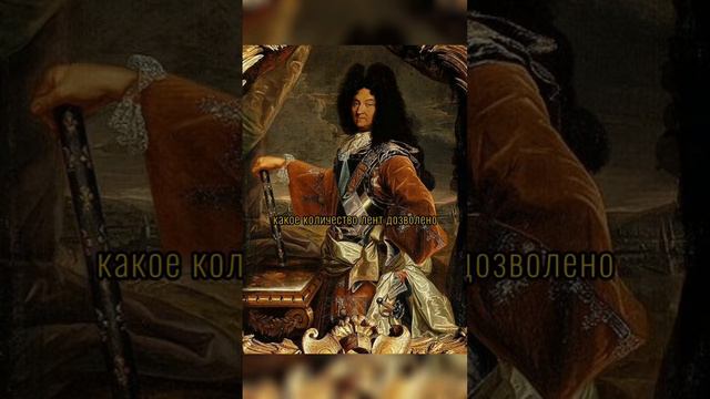 Людовик XIV. Стиль короля-солнце смотреть онлайн