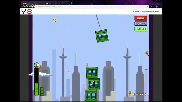 Играем в Tower Bloxx кто не знает шо за игра всё равно заходите!!!! смотреть онлайн