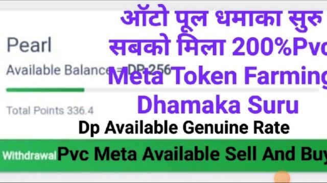 Pearlvine International Latest New Update Today Pearl Auto Pool Receive 4 Th Round Time 06:56:58 смотреть онлайн