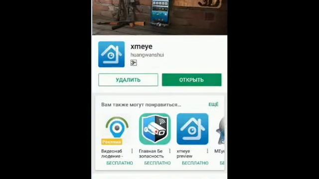 Настройка удаленного доступа на Android смотреть онлайн