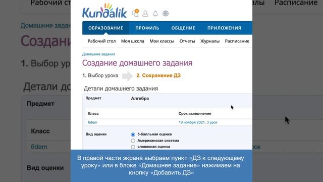 Как отправить видео в качестве материалов для самостоятельного изучения? смотреть онлайн