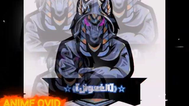 افتاح قنات ANIME OID نحن نتبع لمجموعة فيس بوك ونرحب بجميع المنضمين لنا смотреть онлайн