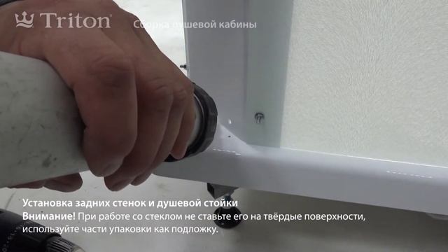 Инструкция по установки душевых кабин Triton смотреть онлайн